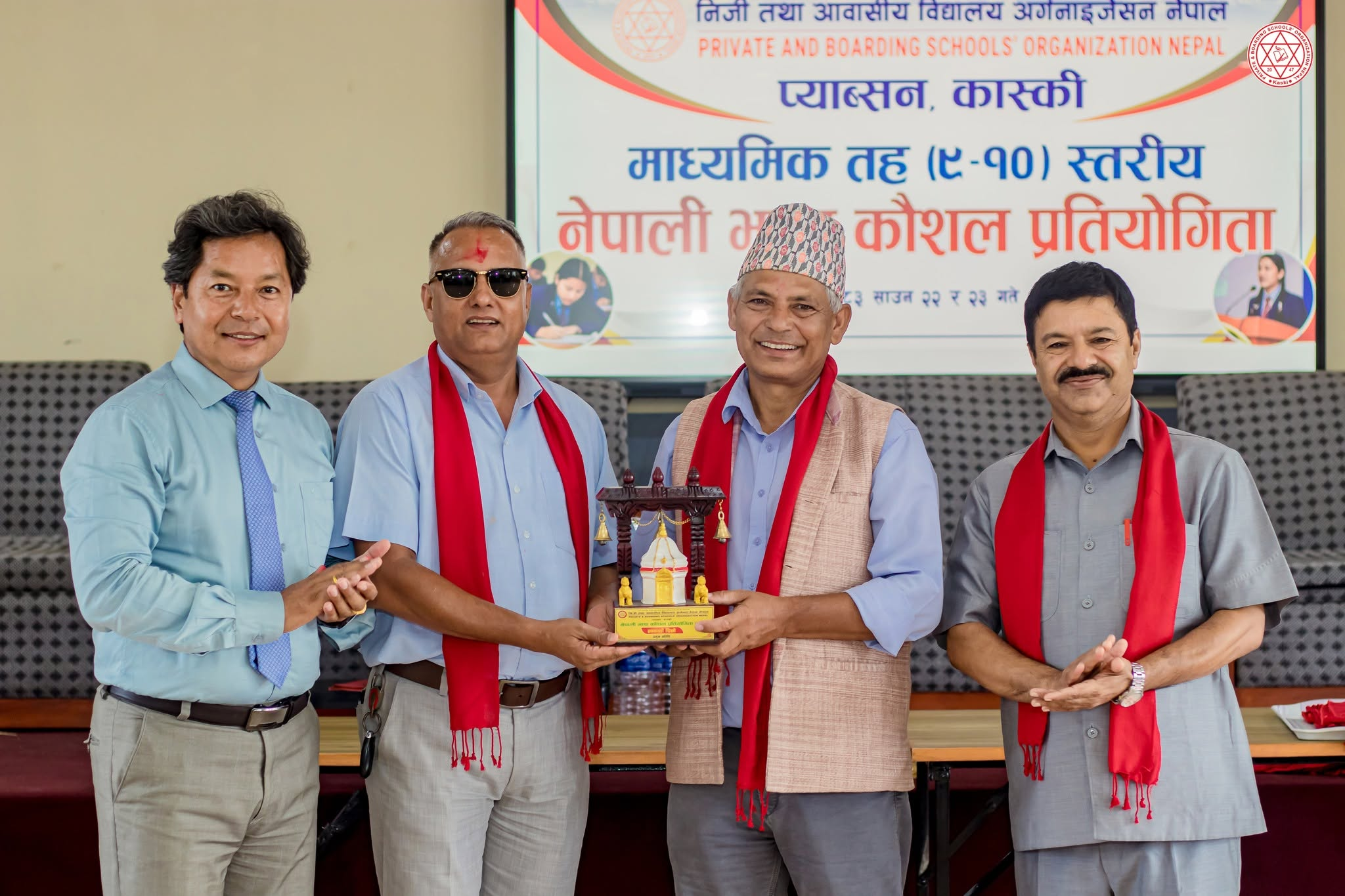 Nepali Language Skills Competition 2083